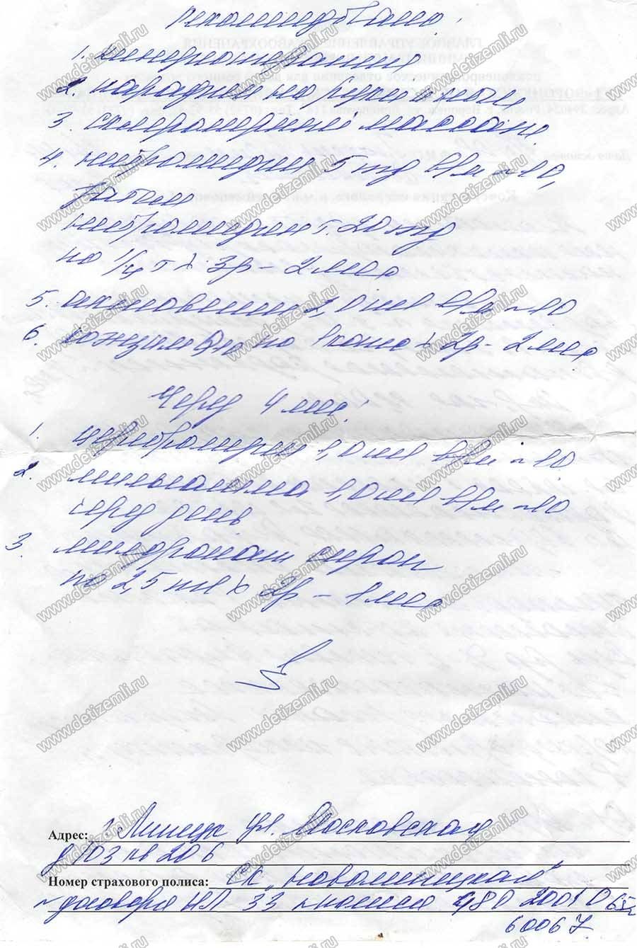 Поликлиника 2 москва филиал 2 ул расписание врачей