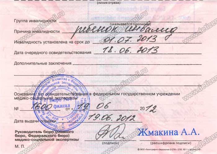 Как получить группу инвалидности с позвоночником Как получить группу инвалидности с позвоночником