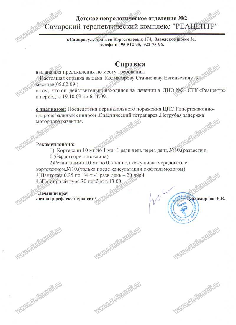 Договор найма жилого помещения образец. приказ о прохождении