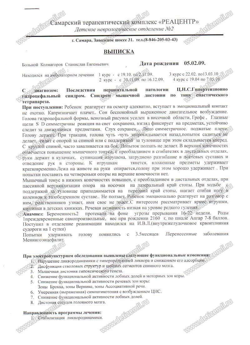 Боль в голове и температура 37