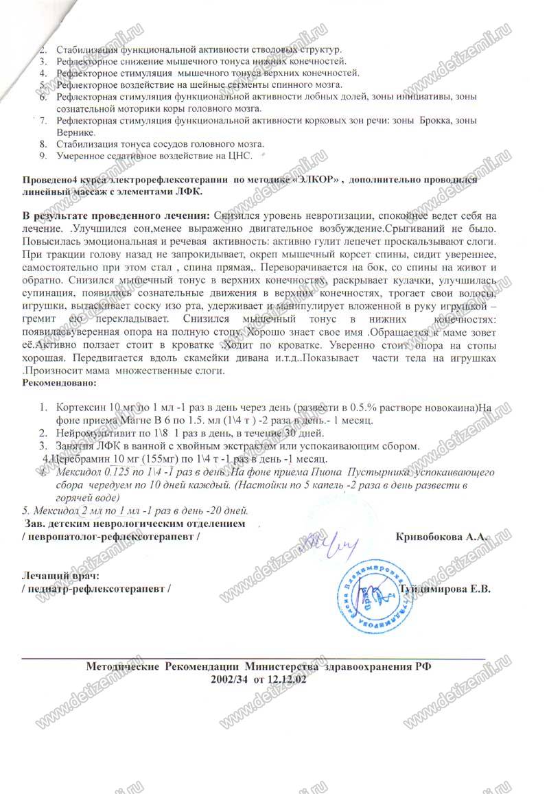 Защемление корешкового нерва боль в ноге
