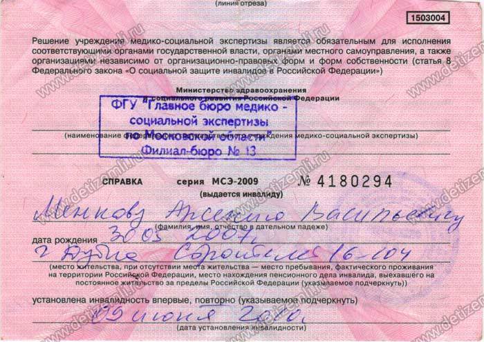 Как получить землю инвалиду 2 группы в 2018 Как получить землю инвалиду 2 группы в 2018