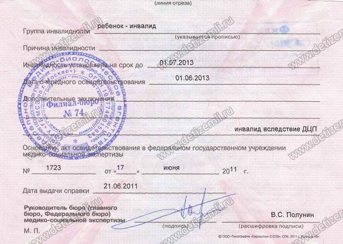 Как получить землю инвалиду 2 группы в 2018 Как получить землю инвалиду 2 группы в 2018