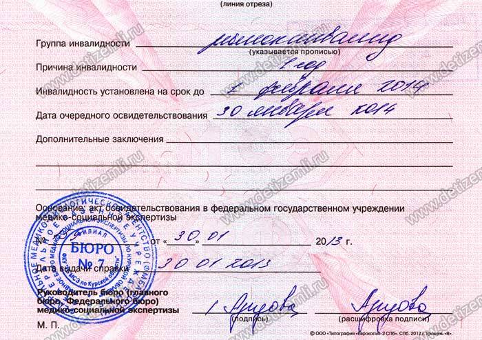 Как получить землю инвалиду 2 группы в 2018 Как получить землю инвалиду 2 группы в 2018