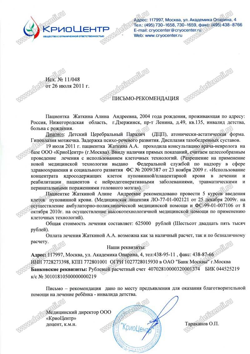 charity letter of recommendation charity letter of recommendation 28 images elite charity letter of recommendation charity letter of recommendation 28 images elite