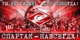 Новостной сайт о „Спартаке“(Москва)