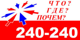 Справочная служба „Что? Где? Почем?“ г. Липецк