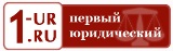 Первый юридический