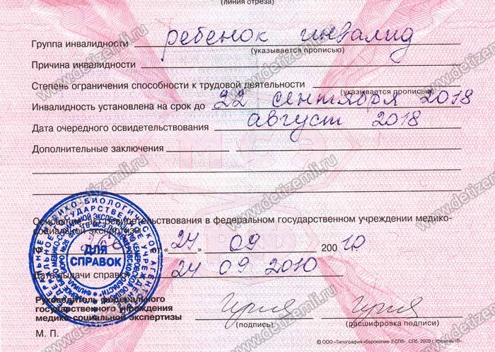 Одноклассники Знакомства В Павлограде На Инвалидности