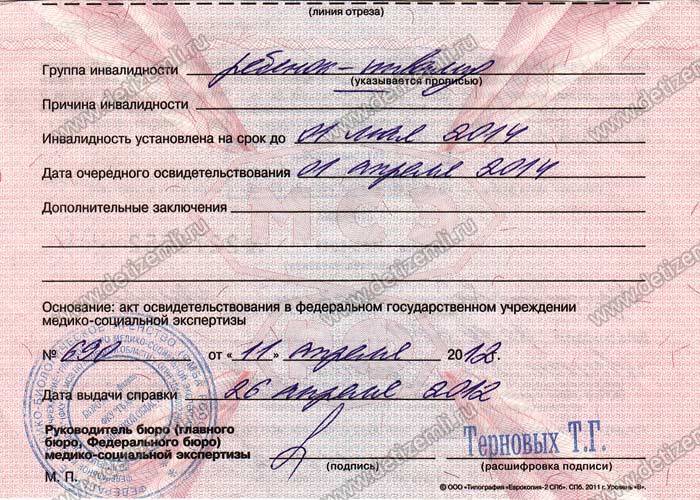 2 Группа инвалидности. МСЭ инвалидность. Справка о группе инвалидности. При какой группе диабета дают инвалидность