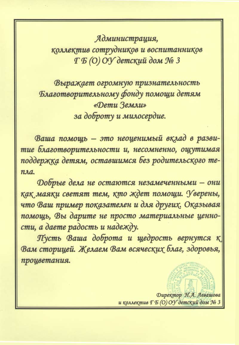 Написать спонсорам. Письмо с просьбой о спонсорской помощи. Письмо с просьбой о помощи. Письмо с просьбой об оказании помощи. Письмо с просьбой о благотворительности.