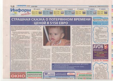 Народное слово богданович